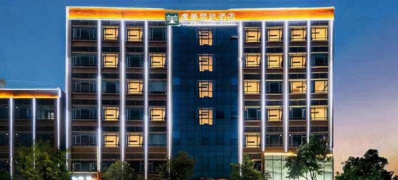 虔美丽致酒店(东莞企石店)图片