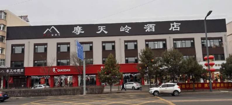 左云摩天岭酒店图片