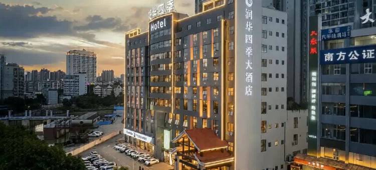 南宁润华四季大酒店(青秀万达东葛路地铁站店)图片
