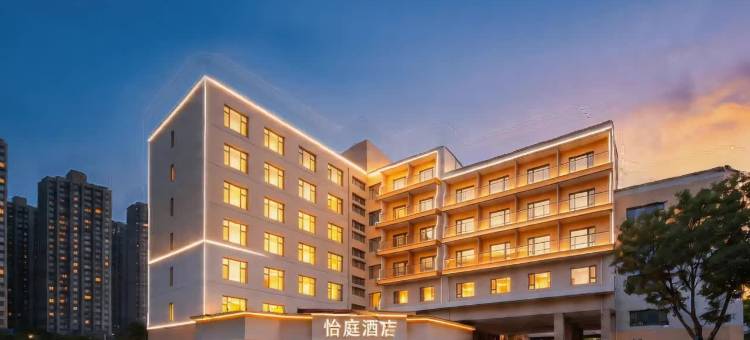 怡庭酒店(长春吉大二院动植物公园店)图片