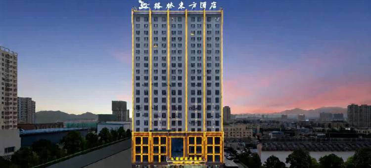 格林东方酒店(喀什古城美食街店)图片