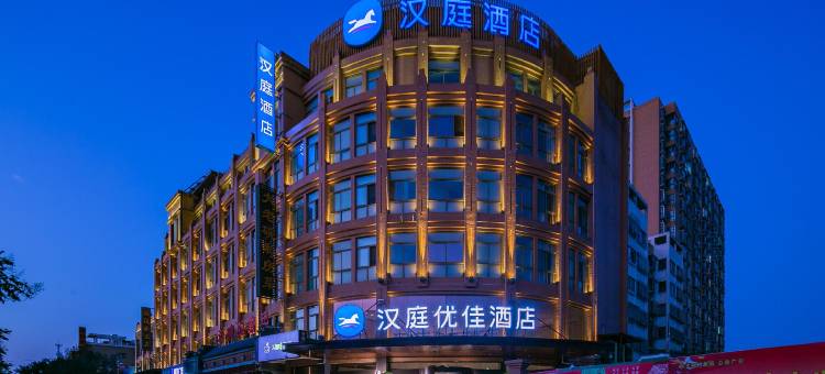 汉庭优佳酒店(华阴华山景区华岳大道店)图片