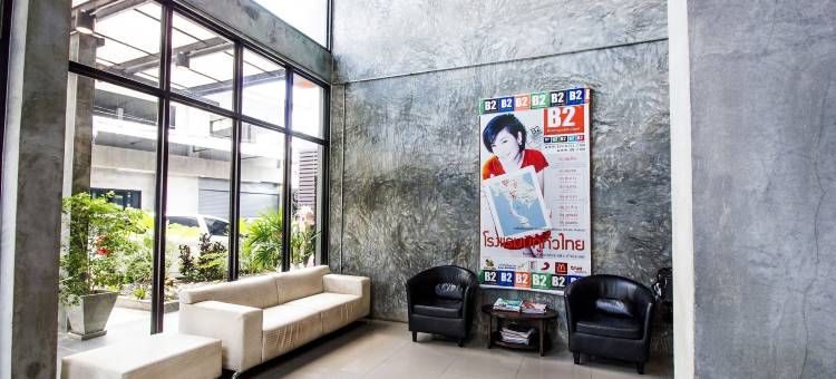 B2 Thippanate精品经济型酒店(B2 Thippanate Boutique & Budget Hotel)图片