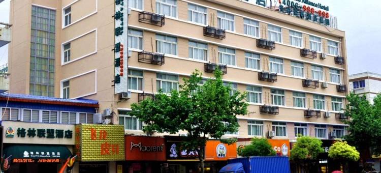 格林联盟(崇明八一路步行街店)图片