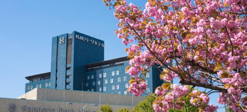 札幌公园饭店(Sapporo Park Hotel)图片