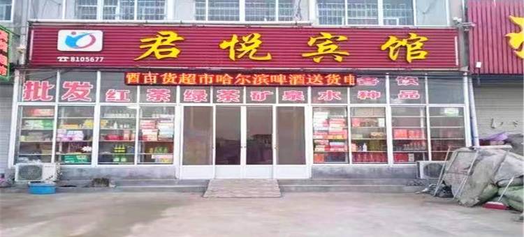 君悦宾馆图片