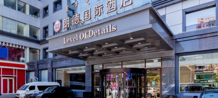 呼和浩特朗德国际酒店(摩尔城东影路地铁站店)图片