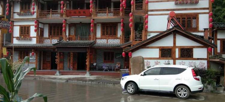 华辉客栈(阳太段分店)图片