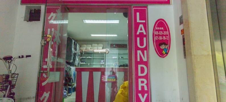 房东小东南公寓(浦庭路分店)图片