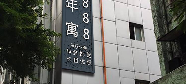 锦囊电竞泛娱酒店(深圳华强店)图片