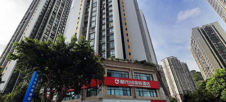 都市118连锁酒店(重庆万州妇幼保健院店)图片