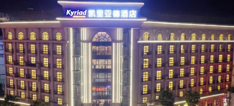 凯里亚德酒店(中山坦洲商业中心店)图片