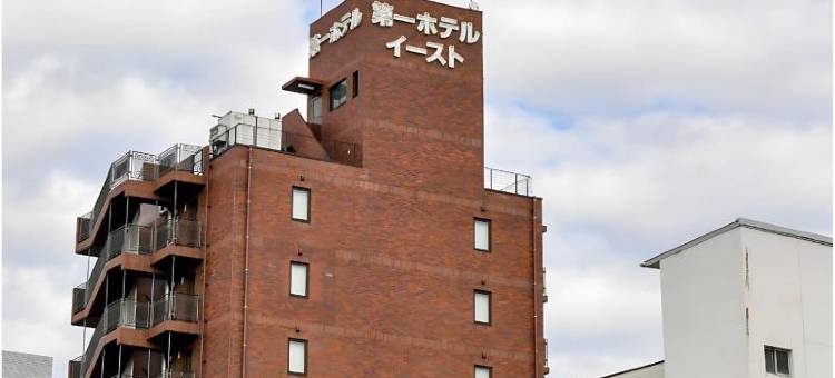 冈崎第一东翼酒店(Okazaki Dai Ichi Hotel East Wing)图片