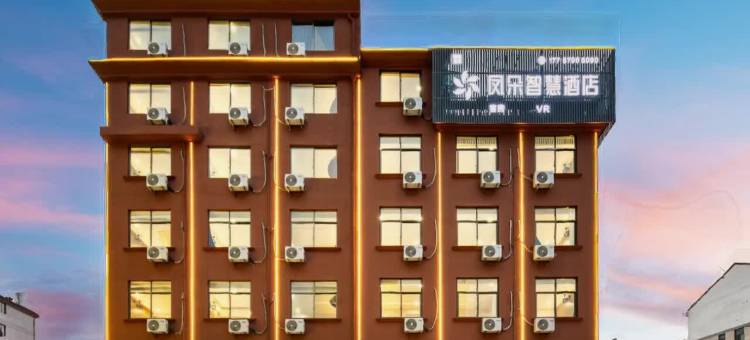 金华凤朵电影酒店(浙江师范大学店)图片