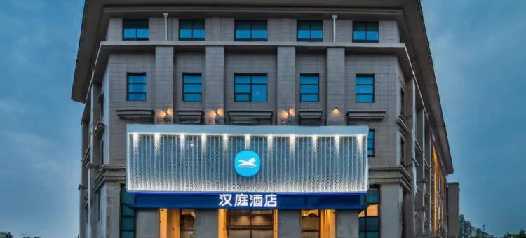 汉庭酒店(扬州东关街新城吾悦广场店)图片