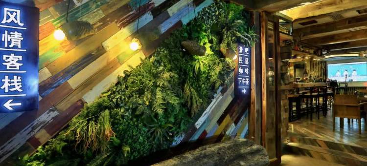 乌镇木言木语庭院酒店图片