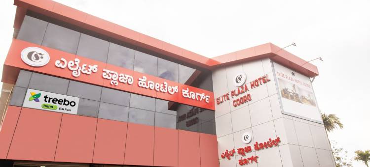 Treebo 精英广场, 距马迪凯里堡700米(Treebo Elite Plaza, 700 Mtrs from Madikeri Fort)图片