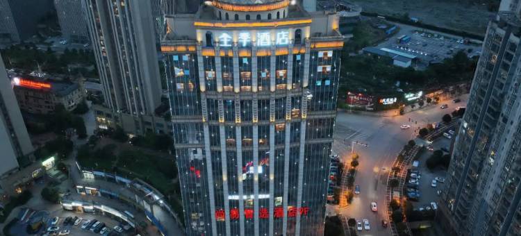 尚易智选民宿(六盘水站店)图片