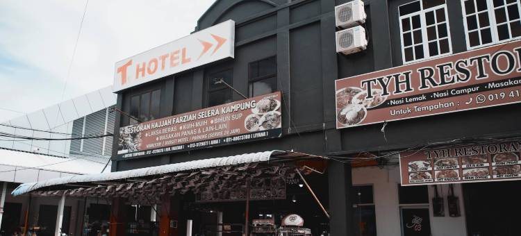 玻璃市瓜拉T酒店(T Hotel Kuala Perlis)图片
