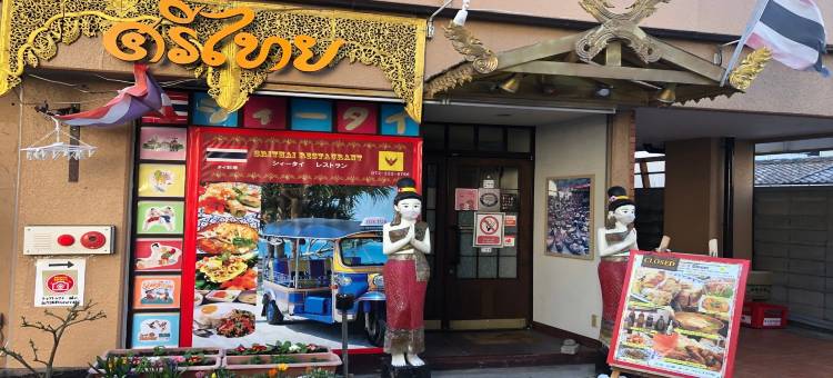 Base东界市公寓式酒店(The Base Sakai Higashi Apartment Hotel)图片