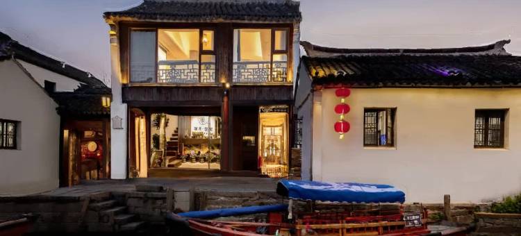 璞月·空间民宿(周庄古镇店)图片