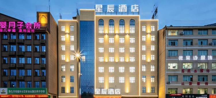星辰酒店(抚州东站东信百货店)图片