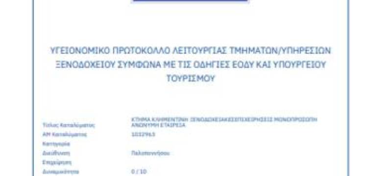 Ktima Klimentini图片