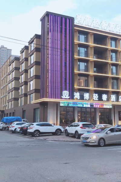 吉林市吉林市东山文体中心公园附近酒店,吉林市酒店预订查询,吉林市