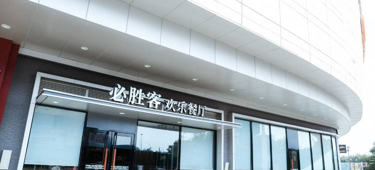 徐州仙踪林城市民宿(矿大文昌校区地铁站店)图片
