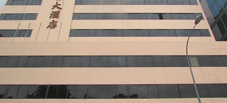 元首酒店(Hotel Supreme)图片