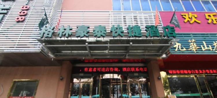 格林豪泰智选酒店(宝应安宜南路店)图片