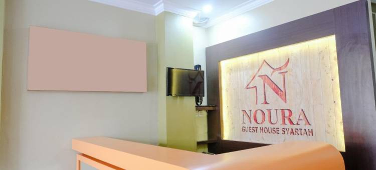 努拉伊斯兰教旅馆(Noura Guest House Syariah)图片