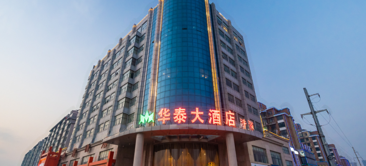 长垣华泰大酒店(体育馆店)图片