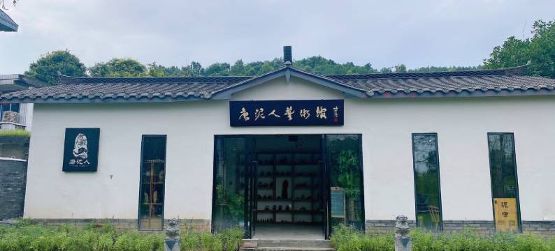 崇州泥宿民宿图片
