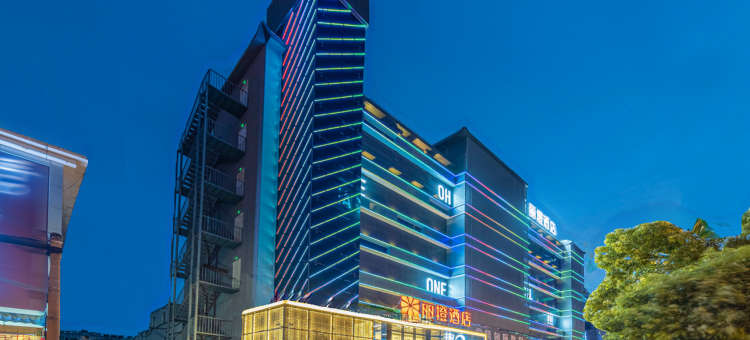 丽橙酒店·趣ONE(荆门万达店)图片