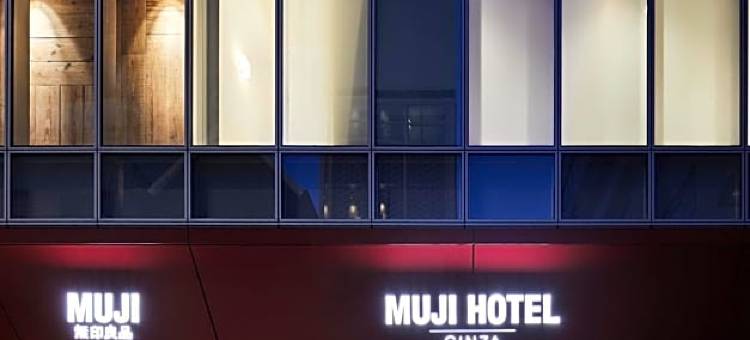 银座无印良品酒店(Muji Hotel Ginza)图片