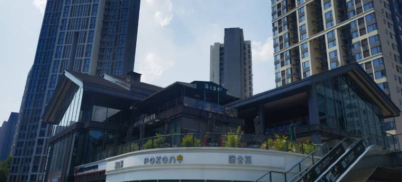 北站龙头寺解放碑附近民宿(新溉大道分店)图片