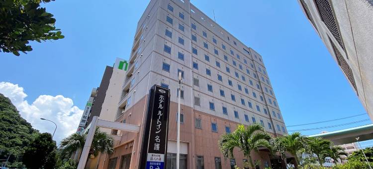 露樱酒店名护店(Hotel Route-Inn Nago)图片