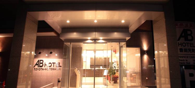 丰田元町AB酒店(AB Hotel Toyota Motomachi)图片