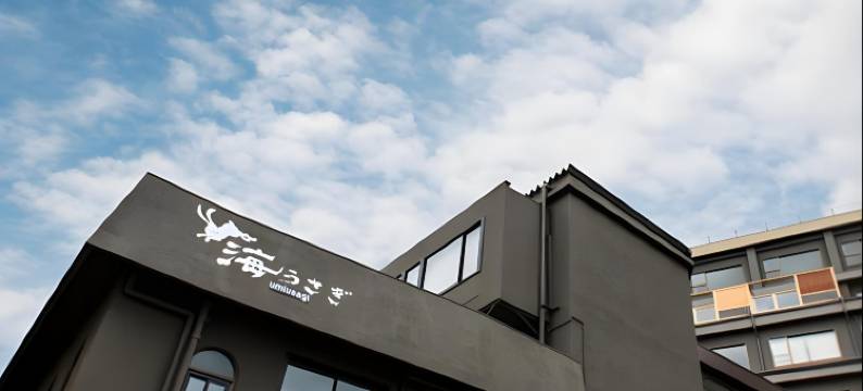 石花海別邸 海兔(Umiusagi)图片