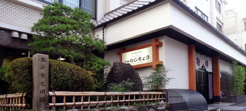 石长酒店(Ishicho)图片