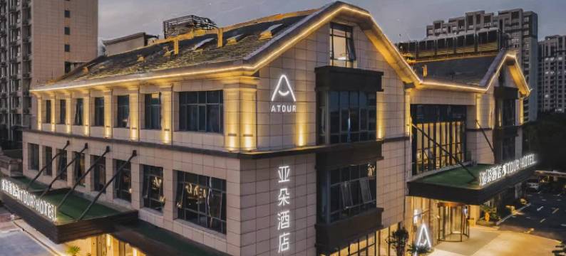 上海临港新城万达广场亚朵酒店图片