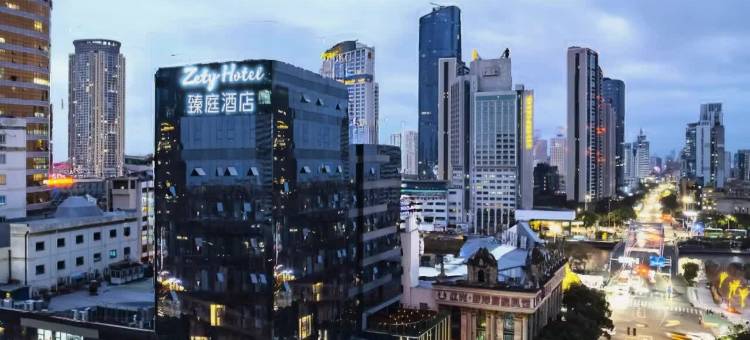 臻庭酒店(宁波天一广场老外滩店)图片