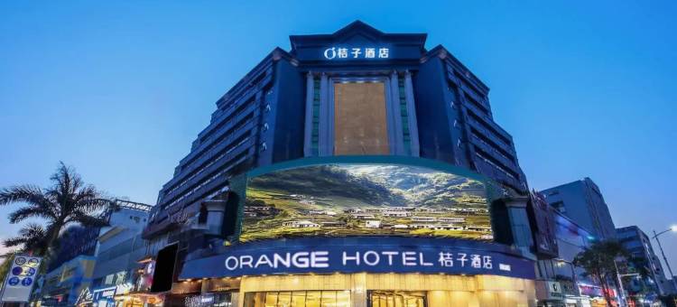 桔子酒店(深圳前海碧海湾店)图片