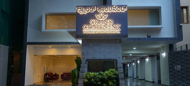 大陆马里什瓦拉姆萨罗瓦尔港口附属酒店(Grand Continent Malleshwaram A Sarovar Portico Affiliate Hotel)图片