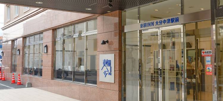 东横大分县中津站前酒店(Toyoko Inn Oita Nakatsu Ekimae)图片