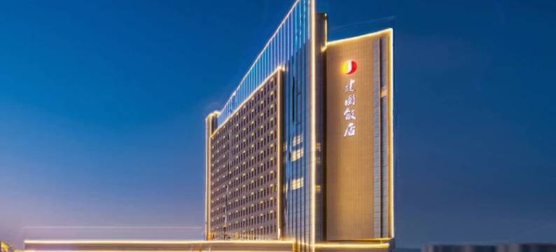 宝鸡建国饭店图片