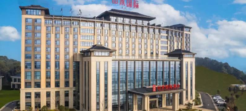 乐平山水国际酒店图片