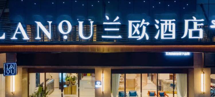 兰欧酒店(深圳东门罗湖口岸店)图片
