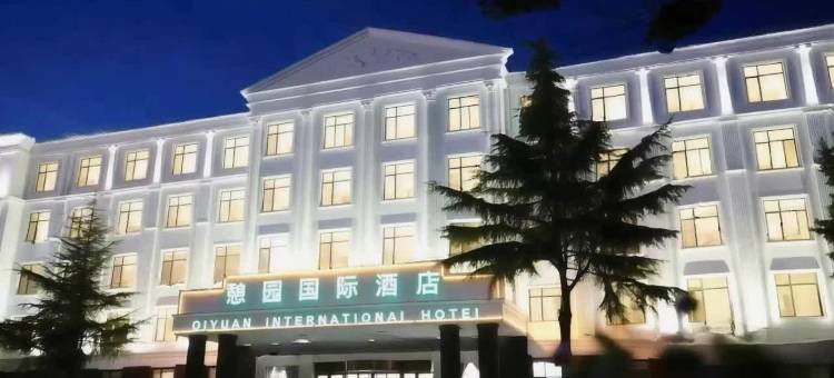 憩园国际酒店(郑州新郑机场店)图片
